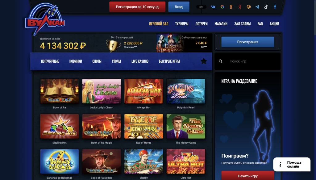 vulkan casino рабочее зеркало